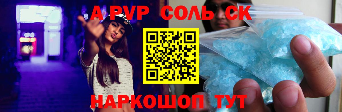 A PVP Crystall Богданович