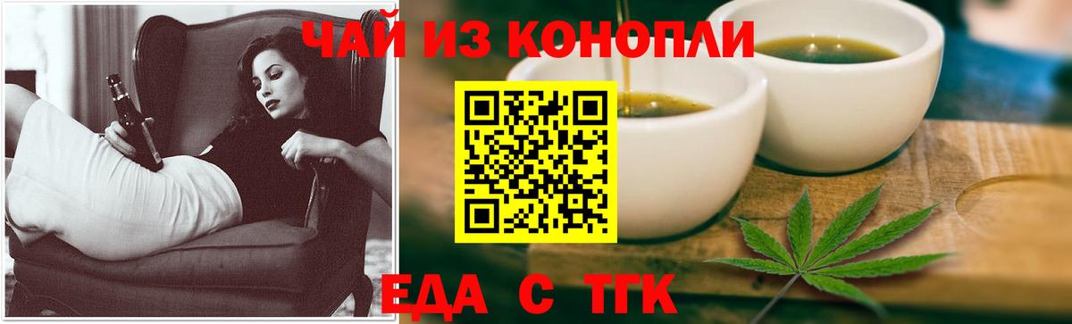 Богданович  Cannafood марихуана  Вход с VPN 