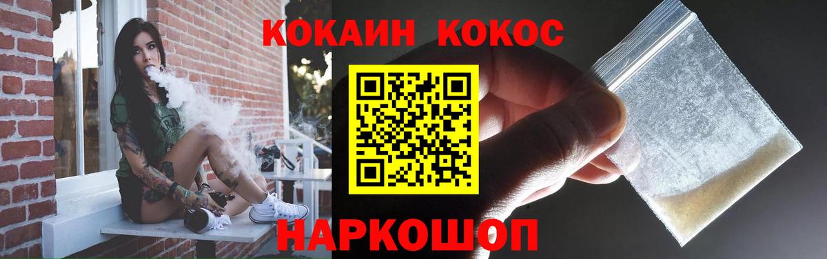Cocaine Fish Scale  Cocaine  Богданович  Вход с VPN 