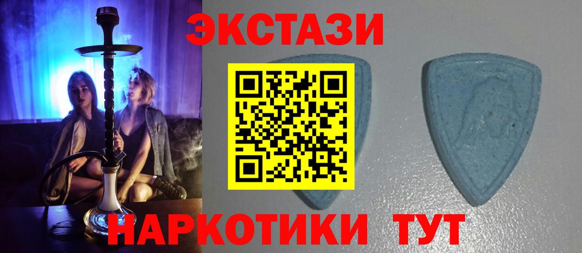 Ecstasy VHQ  Экстази 300 mg  Экстази  Вход с VPN  Богданович 