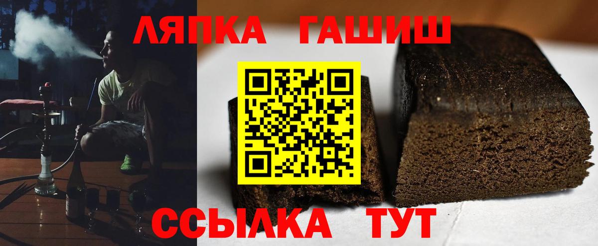 Богданович  Гашиш хэш  ГАШ  Вход с VPN 
