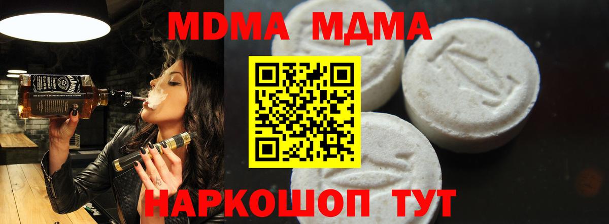 Богданович  MDMA молли  Вход с VPN  МДМА кристаллы 