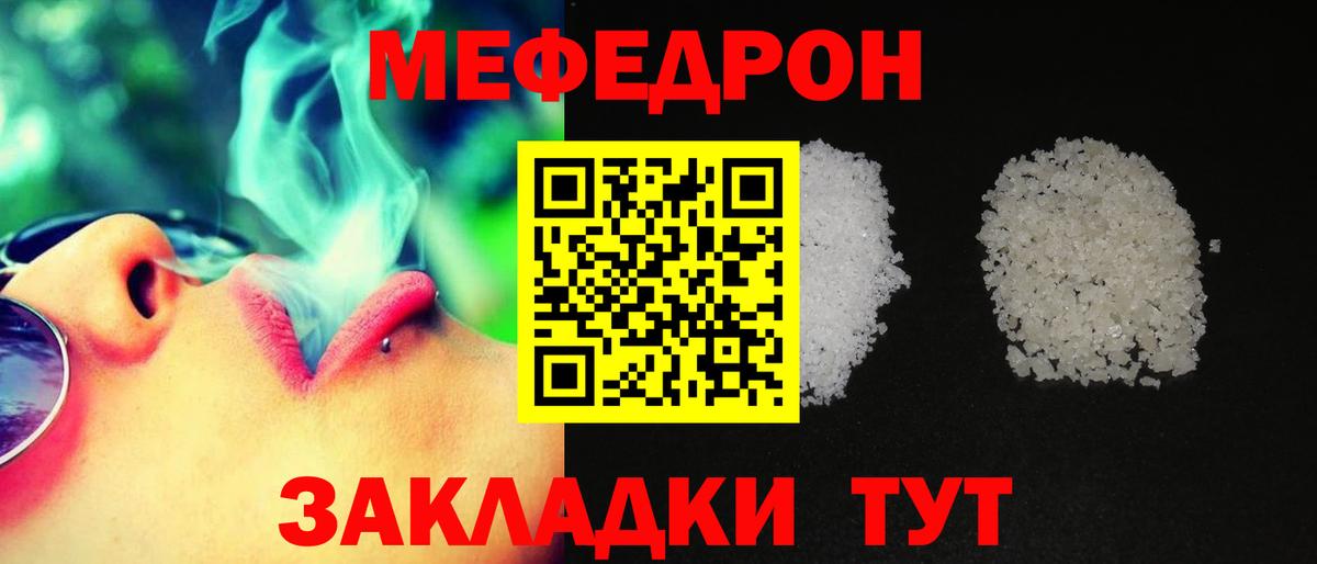 МЯУ-МЯУ 4 MMC  МЯУ-МЯУ mephedrone  Вход с VPN  МЕФ  Богданович 