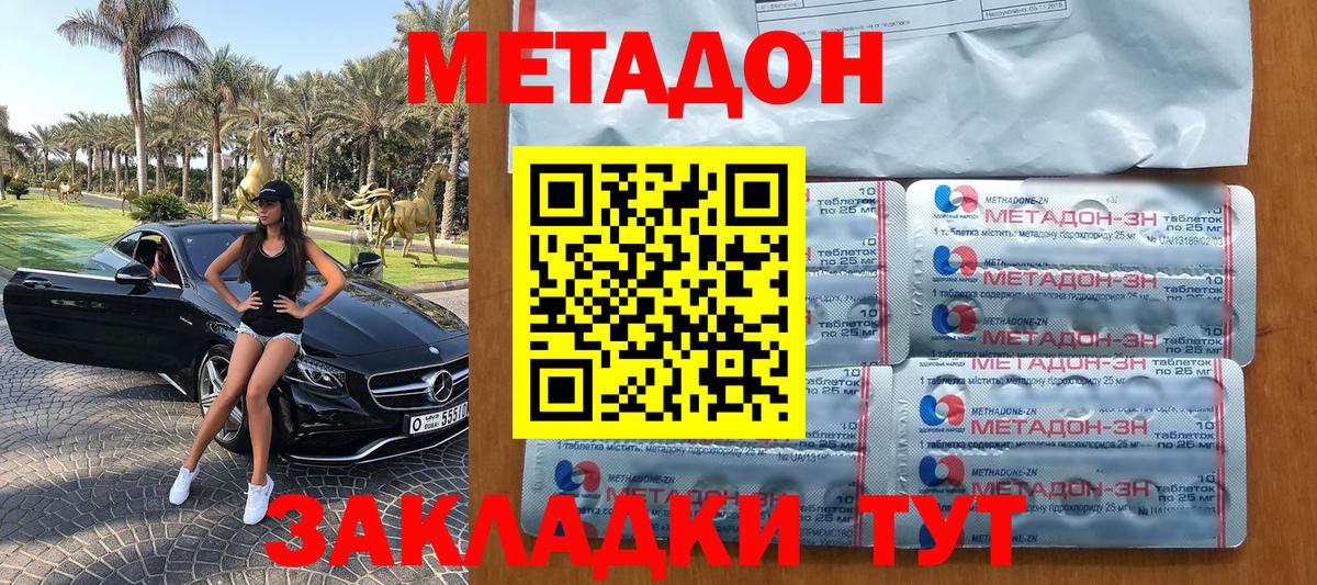 Богданович  МЕТАДОН methadone  Вход с VPN  МЕТАДОН мёд 