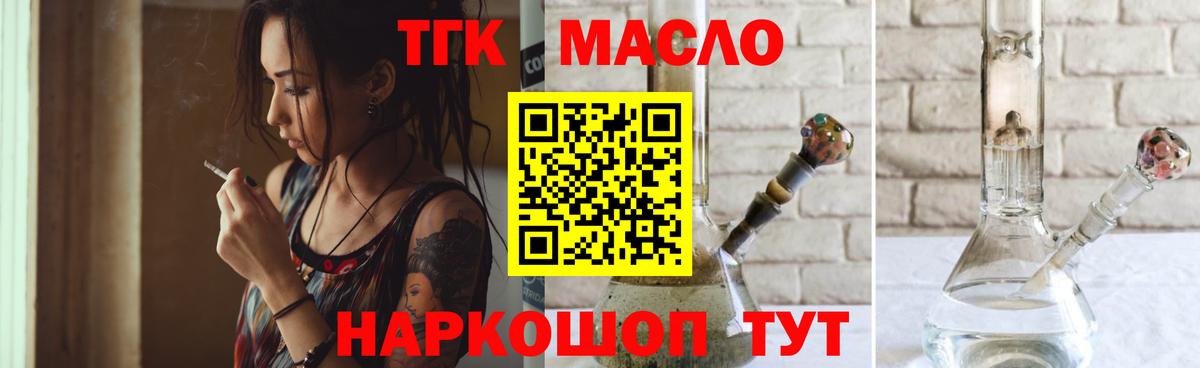 Дистиллят ТГК жижа Богданович
